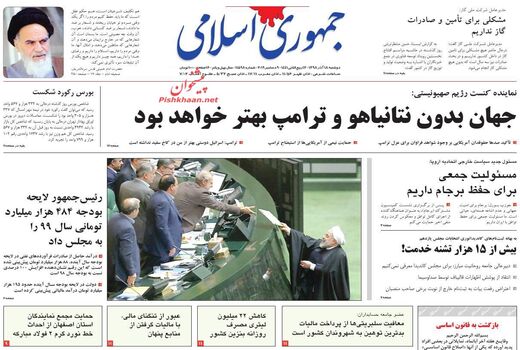 جمهوری اسلامی
