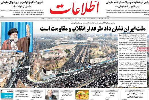 اطلاعات 