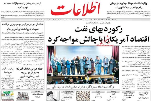اطلاعات