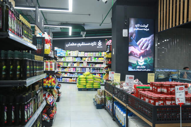  تولید بدون وقفه کالاهای اساسی در فروشگاه زنجیره ای جاهد بازار   