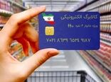 ماهی، میگو و گوشت بوقلمون به فهرست کالابرگ افزوده شد