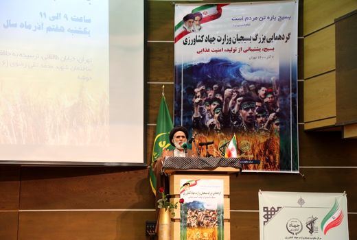 بسیج بازوی توانمند وزارت جهاد کشاورزی در کشور است