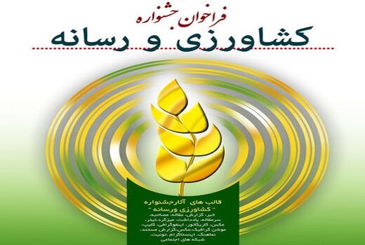 مهلت ارسال آثار به جشنواره 