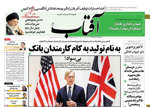 آفتاب یزد