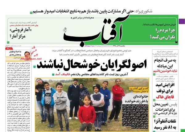 آفتاب یزد