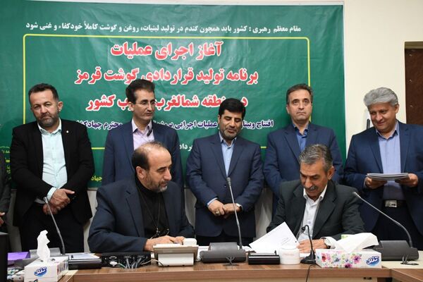 امضاءتفاهم نامه اجرایی عملیات برنامه تولیدقراردادی گوشت قرمزدرمنطقه شمالغرب وغرب کشور