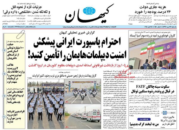 کیهان