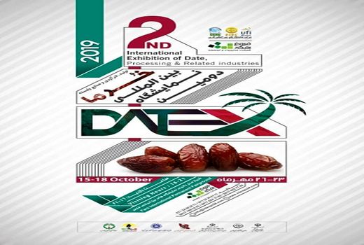 دومین نمایشگاه بین المللی خرما و صنایع وابسته در شیراز برگزار می شود