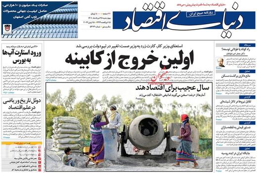 روزنامه های 25 خرداد