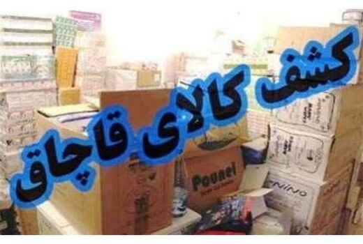 کشف 150 تن نهاده دامی غیرمجاز در نکا