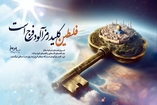 بیانیه سازمان جهاد کشاورزی آذربایجان شرقی در محکومیت حمله رژیم صهیونیستی به کنسولگری ایران در دمشق