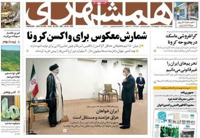 همشهری