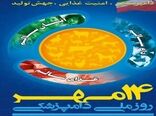 تلاش دامپزشکان برای تحقق سلامت فراگیر و پایدار و ارتقا امنیت غذایی مردم از مزرعه تا سر سفره