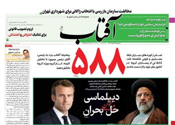 AftabYazd
