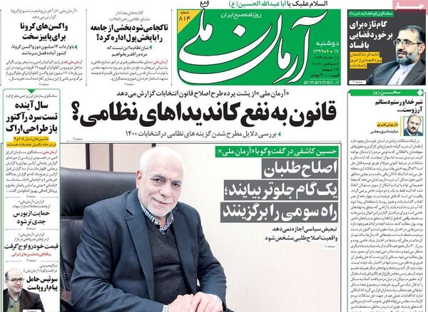 آرمان ملی