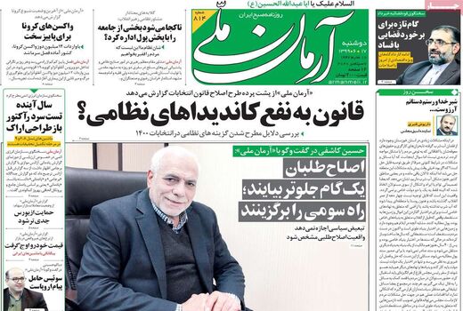 آرمان ملی