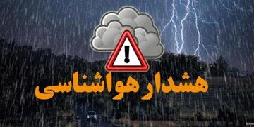 سازمان هواشناسی هشدار داد/ توصیههایی برای کشاورزان و فعالان دریایی