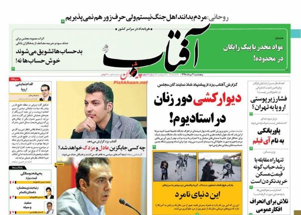 آفتاب یزد