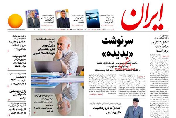 ایران