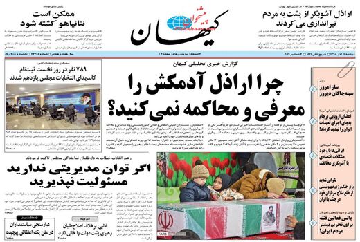 کیهان