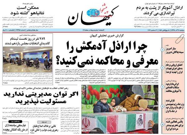 کیهان