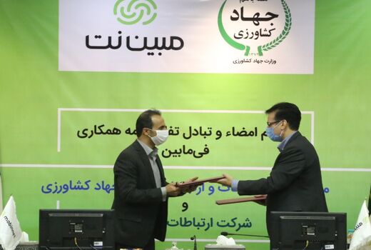 خدمات شبکه اختصاصی APN برای تمام زیربخش‌های جهاد کشاورزی فراهم شد