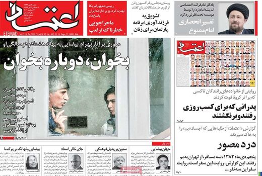 روزنامه های 6 دی 