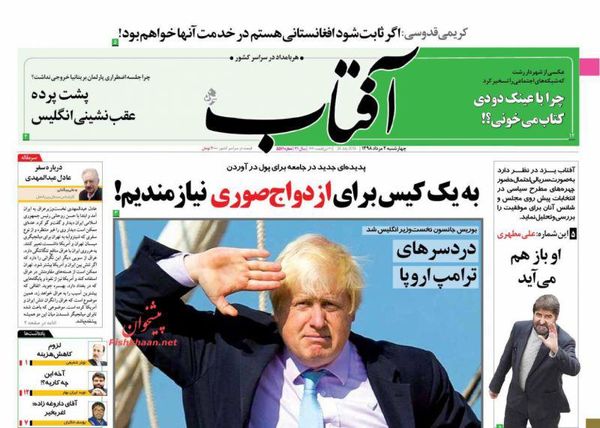 آفتاب یزد