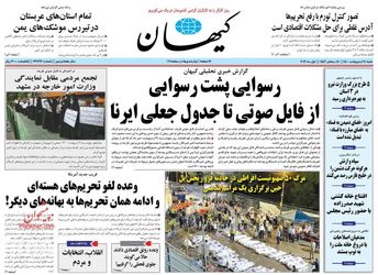 KayhanNews