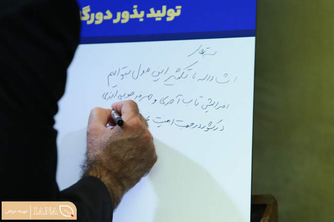 آیین رونمایی از طرح برنامه های ملی تکمیلی زنجیره تولید بذور دورگه (هیبرید)
