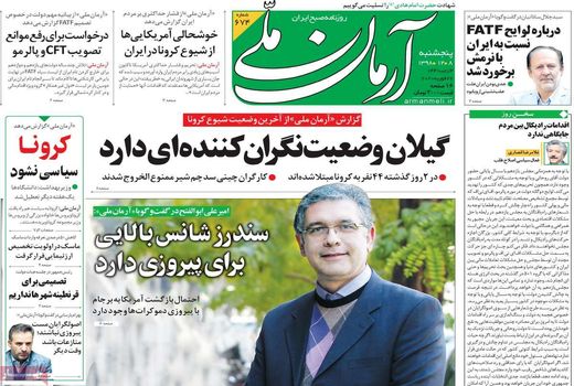 آرمان ملی