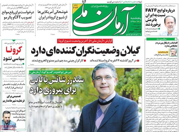 آرمان ملی