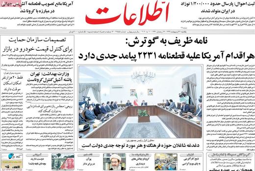 اطلاعات