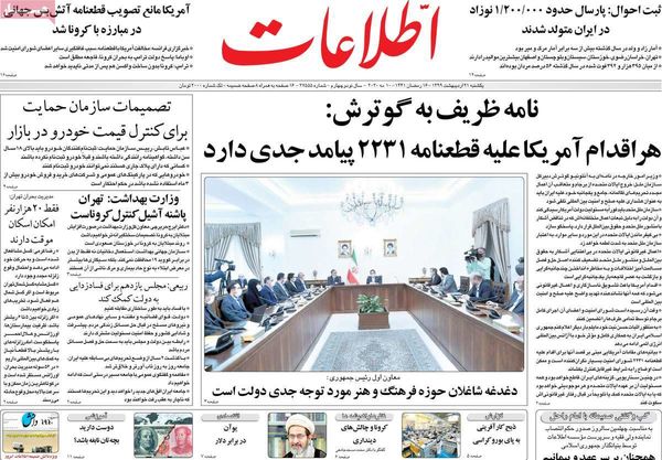 اطلاعات