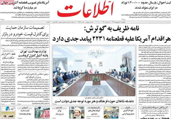 اطلاعات
