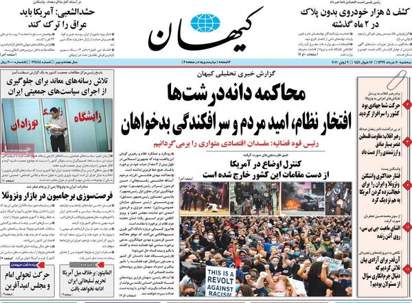 کیهان
