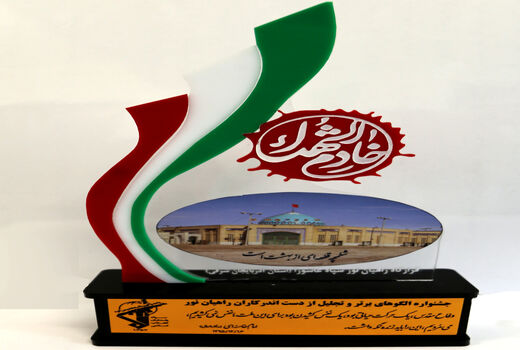 تقدیر از رئیس سازمان جهادکشاورزی استان آذربایجان شرقی در کمک و پشتیبانی از کاروانهای راهیان نور