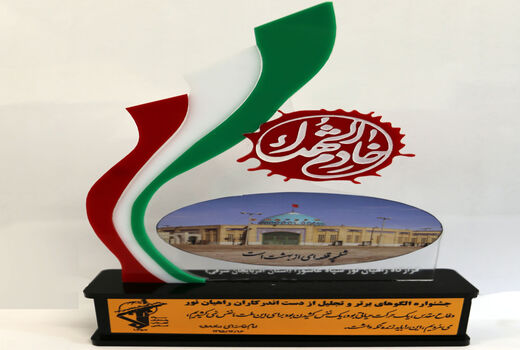 تقدیر از رئیس سازمان جهادکشاورزی استان آذربایجان شرقی در کمک و پشتیبانی از کاروانهای راهیان نور