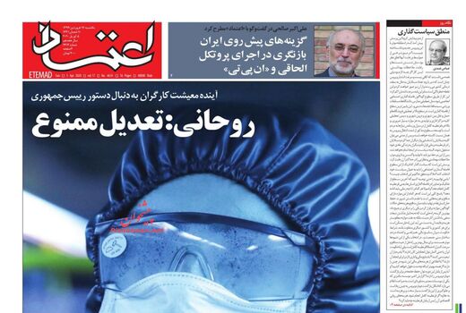 اعتماد
