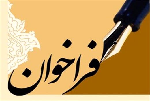 واگذاری مزرعه ترویجی