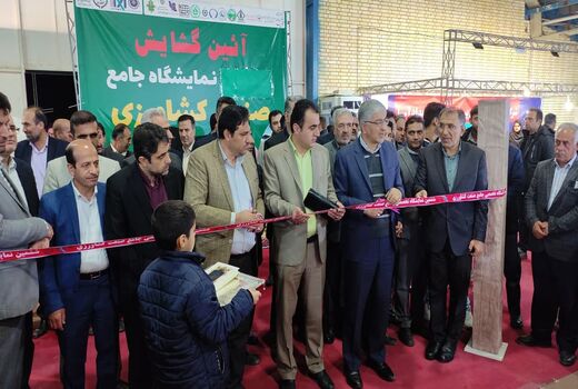 افتتاح ششمین نمایشگاه تخصصی جامع کشاورزی در شهرکرد