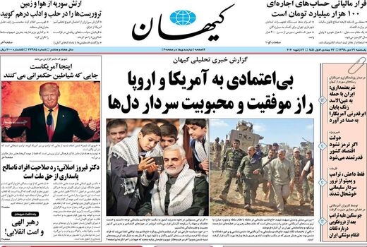 کیهان