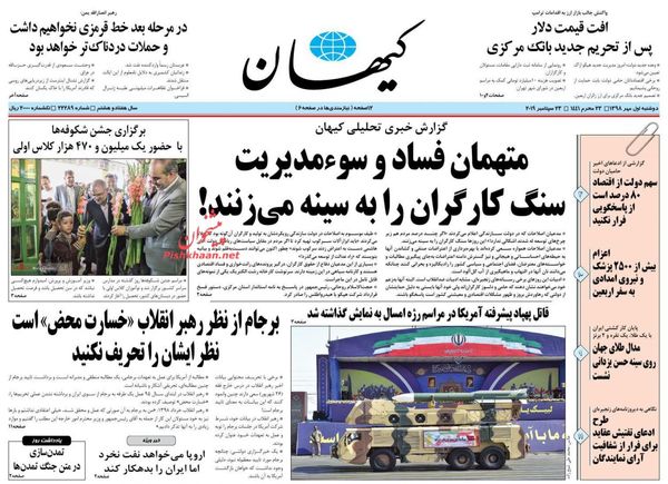 کیهان