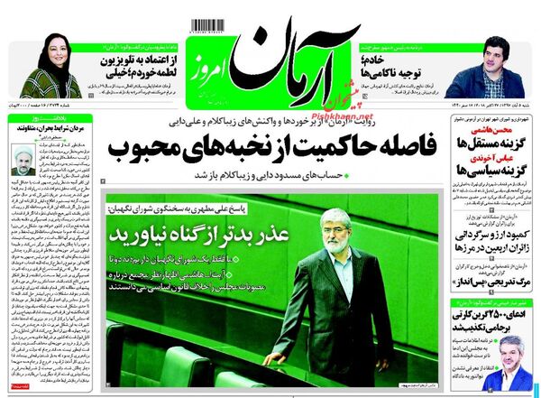 آرمان