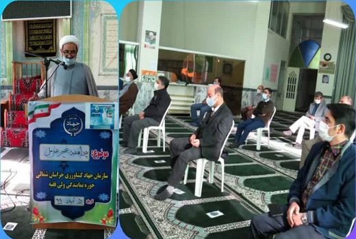 برگزاری تبیین گفتمان ولایت فقیه در حوزه پدافند غیرعامل در سازمان جهاد کشاورزی خراسان شمالی 