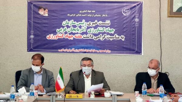 آماده بهره برداری شدن 139 پروژه عمرانی ، اقتصادی و تولیدی در بخش کشاورزی آذربایجان غربی همزمان با آغاز هفته جهاد کشاورزی