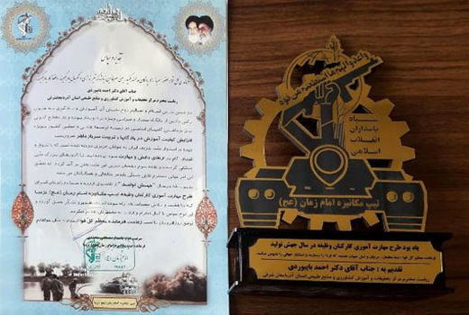 تقدیر فرماندهی تیپ مکانیزه امام زمان (عج) از رئیس مرکز تحقیقات و آموزش کشاورزی و منابع طبیعی آذربایجان شرقی