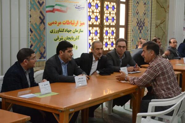 برپایی میز ارتباطات مردمی سازمان جهاد کشاورزی آذربایجان شرقی