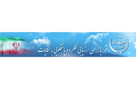 سامانه ارتباطات مردمی و پاسخگویی به شکایات
