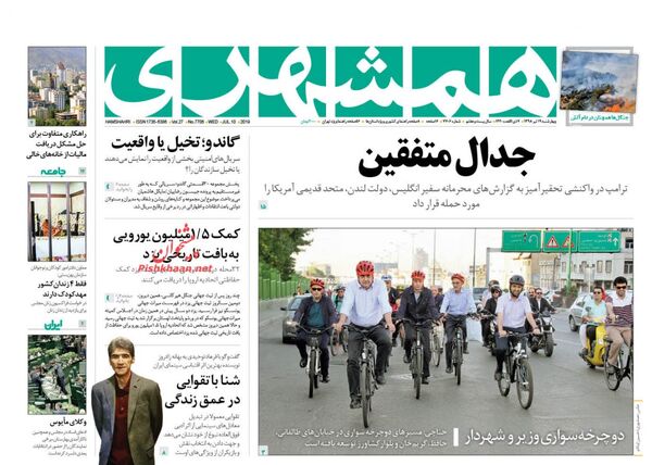 همشهری